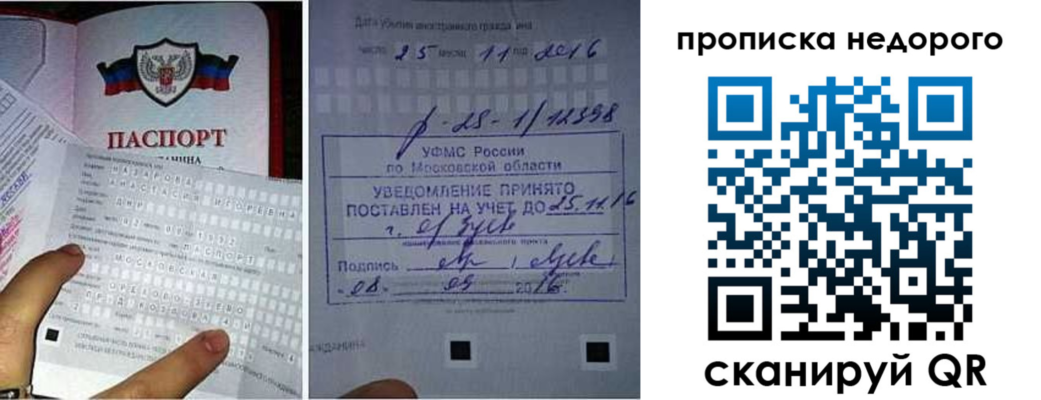 прописка от собственника в Темрюке