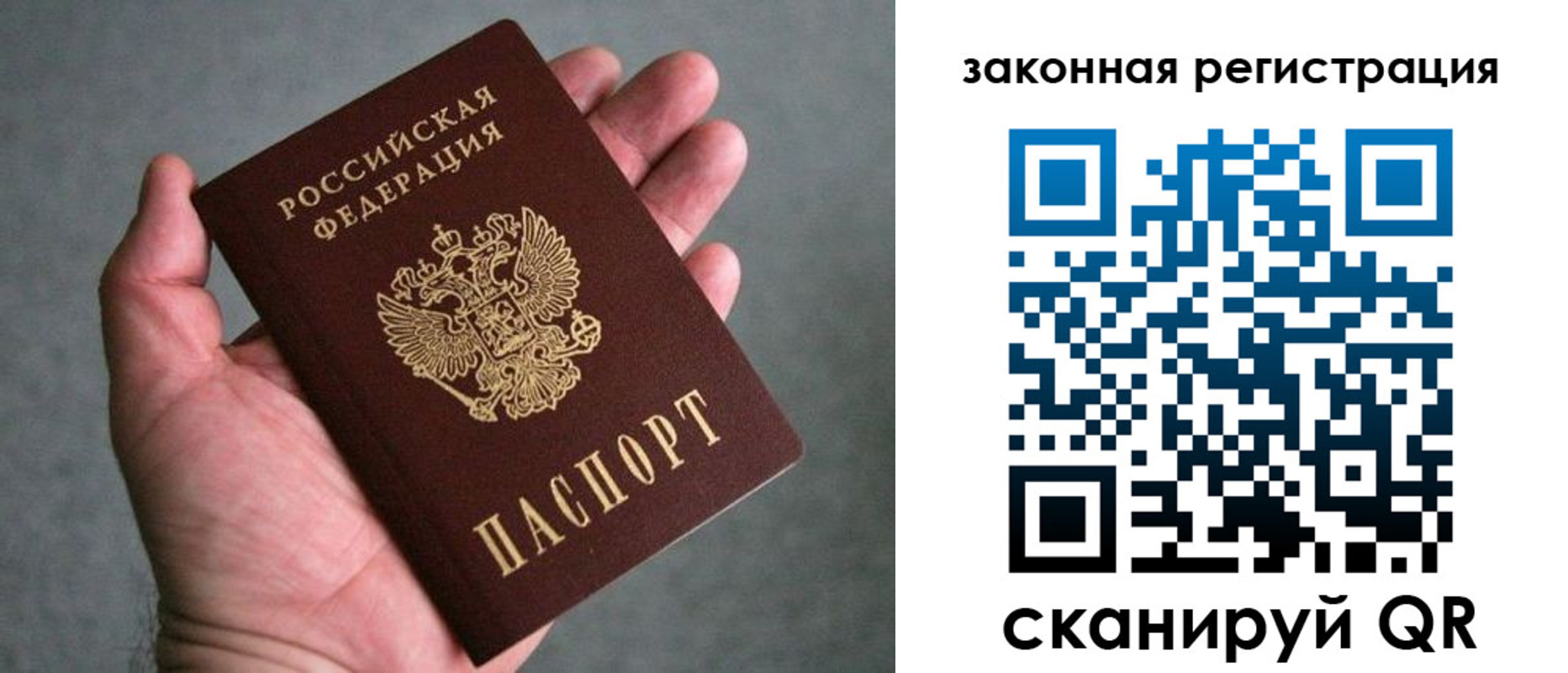 временная регистрация надежно в Темрюке