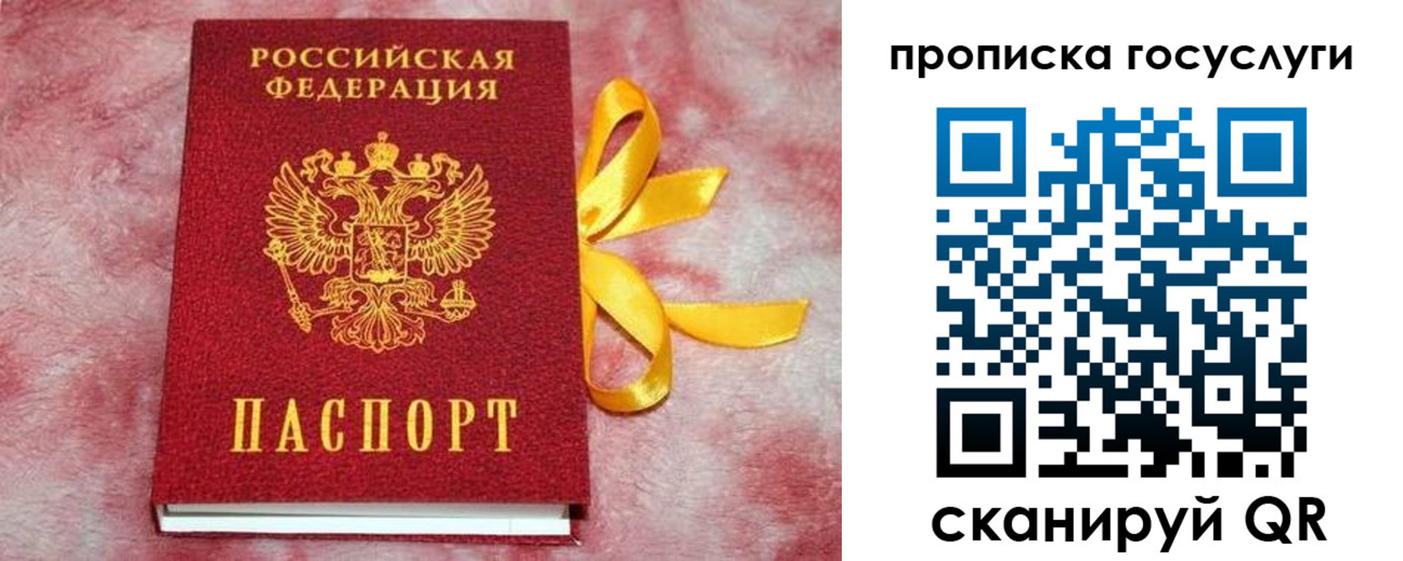 регистрация в Темрюке