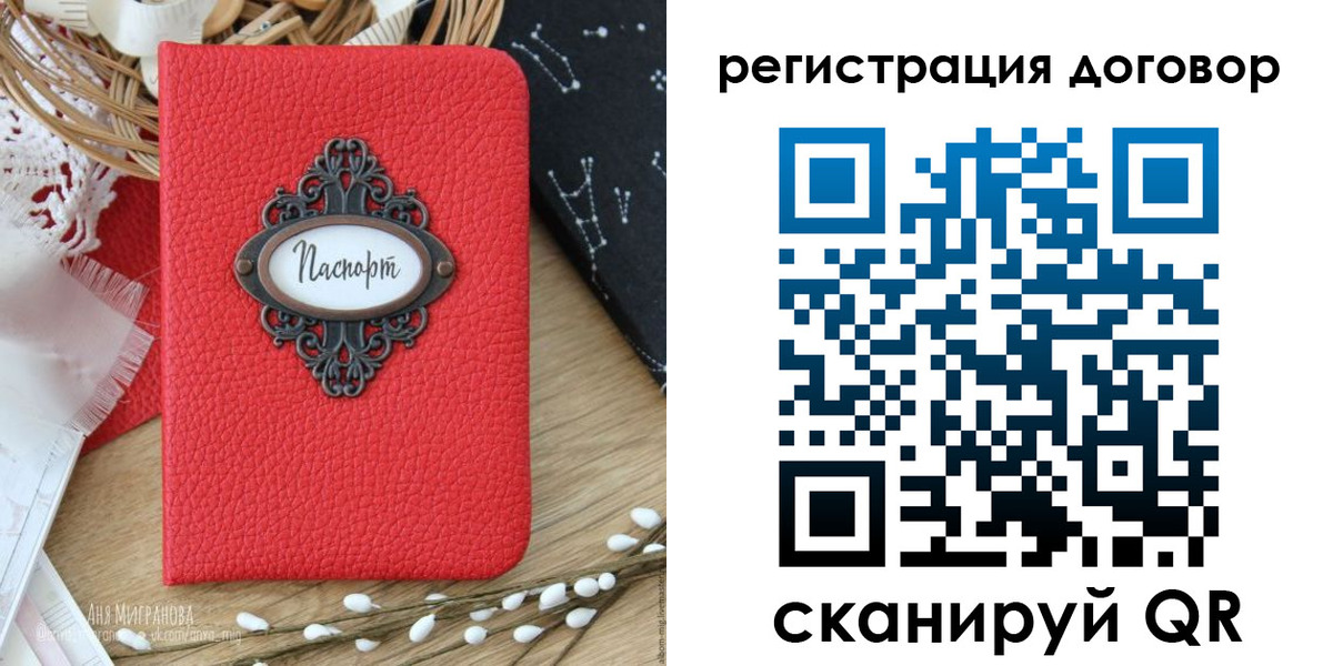 прописка для работы в Темрюке